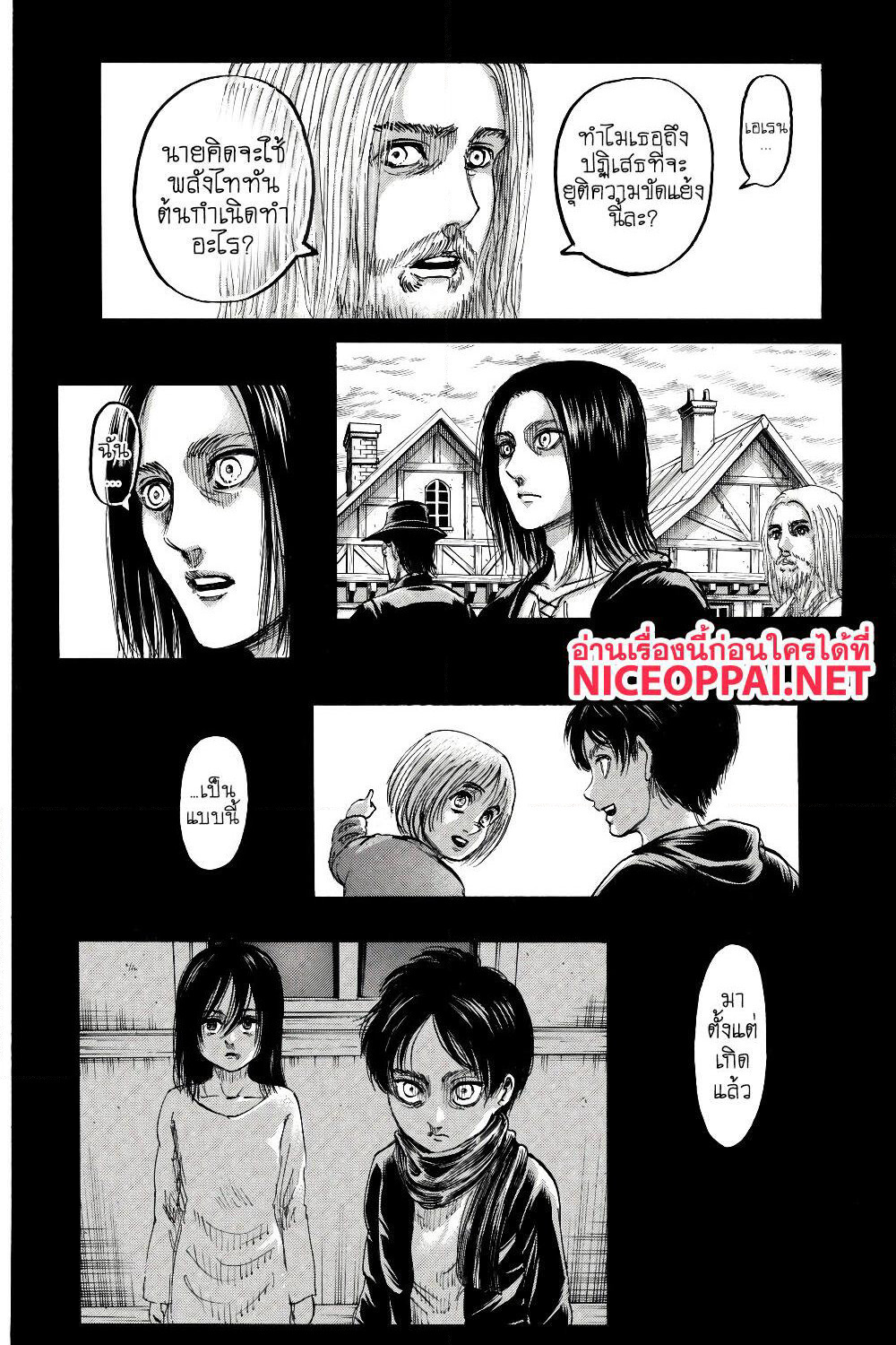 Attack on Titan page 3