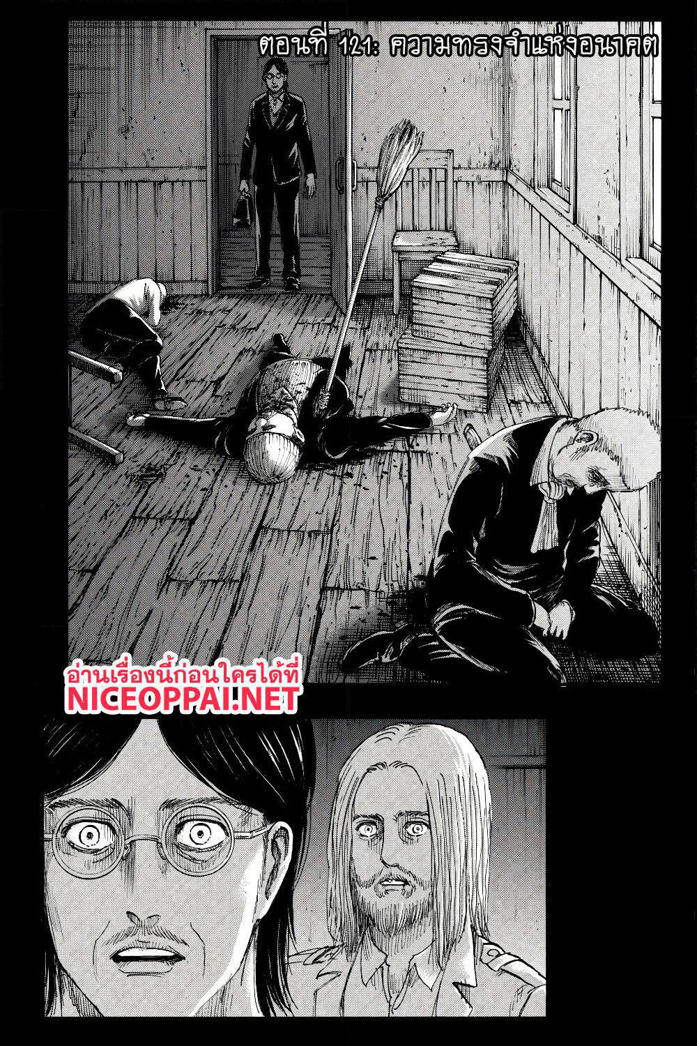 Attack on Titan page 4