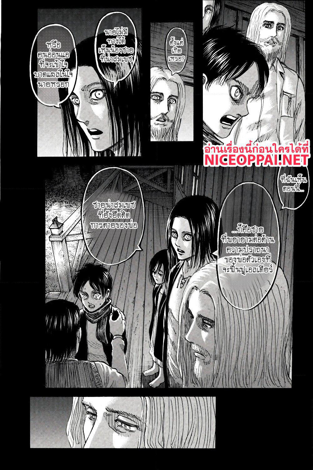 Attack on Titan page 6