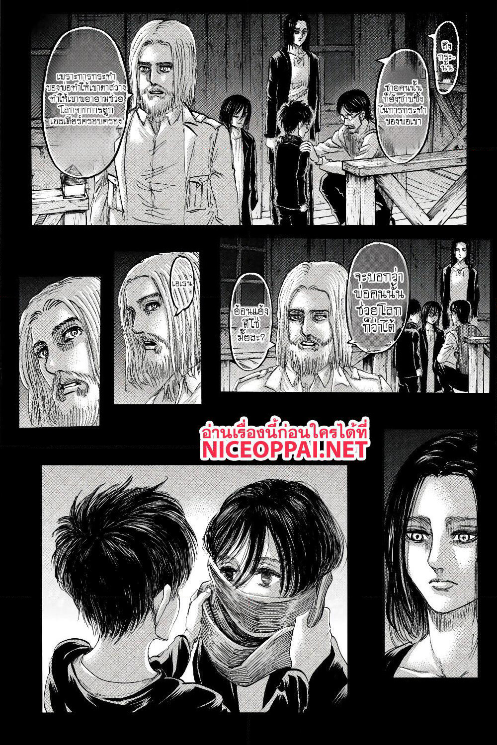 Attack on Titan page 7
