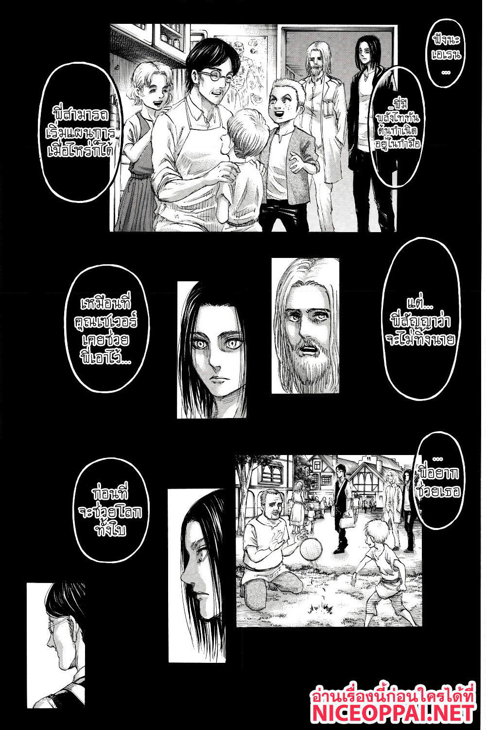 Attack on Titan page 8