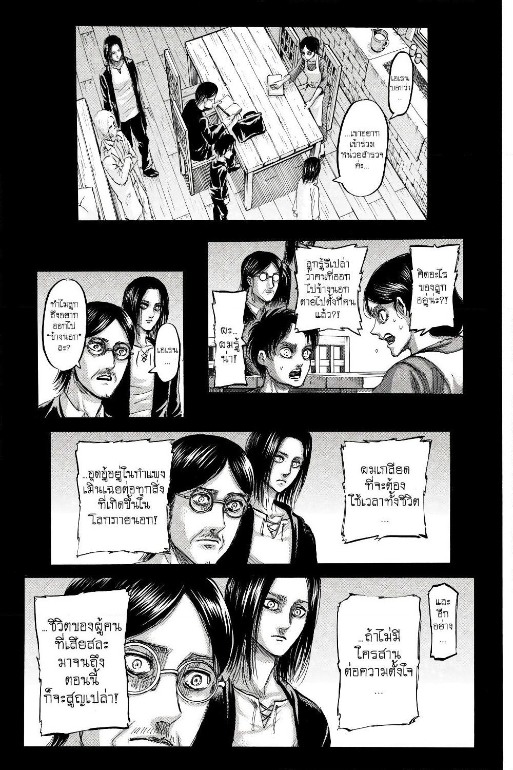 Attack on Titan page 10
