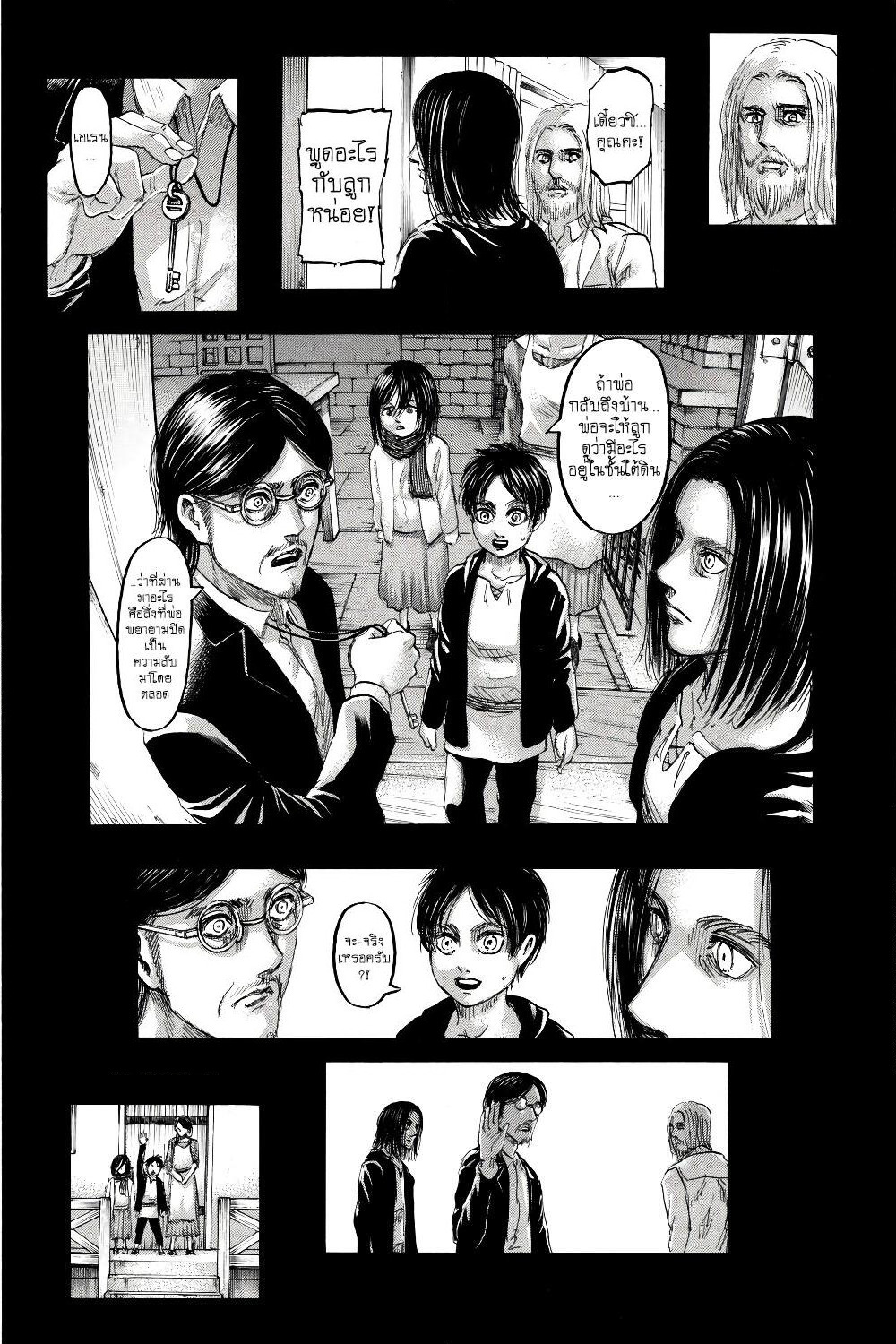 Attack on Titan page 11