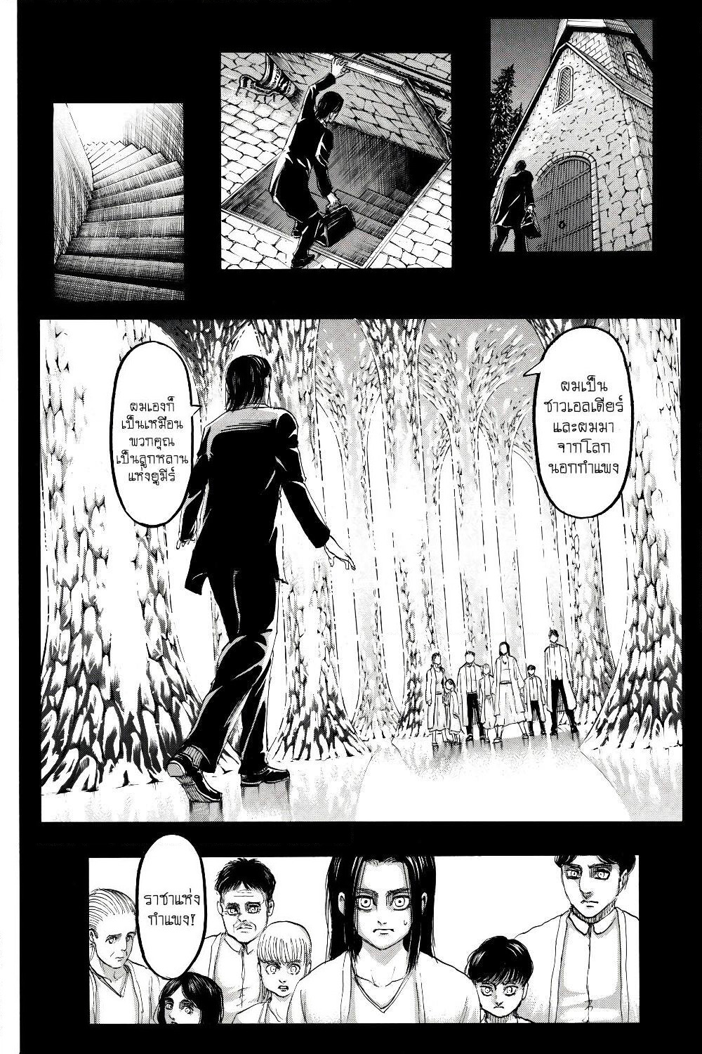 Attack on Titan page 13