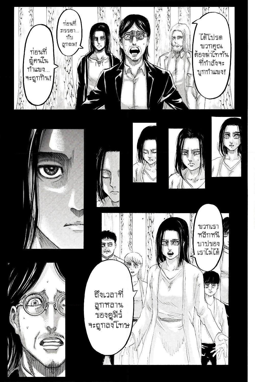 Attack on Titan page 14