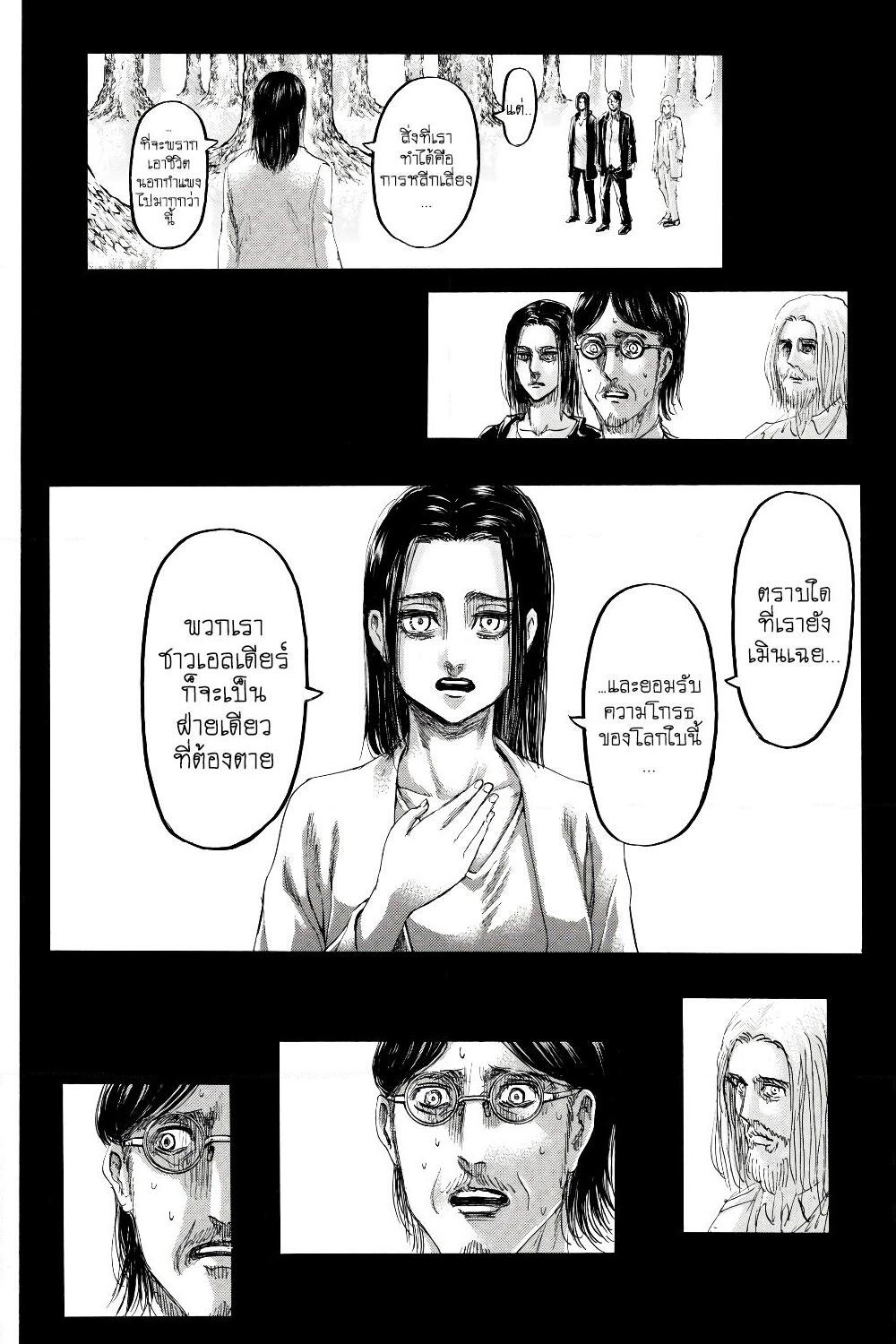 Attack on Titan page 17