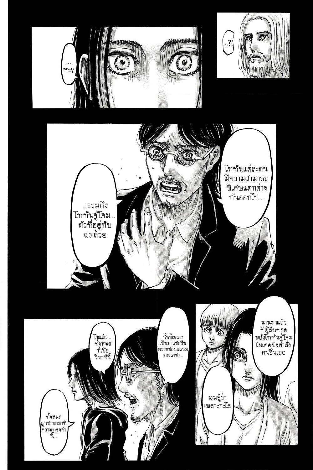 Attack on Titan page 19