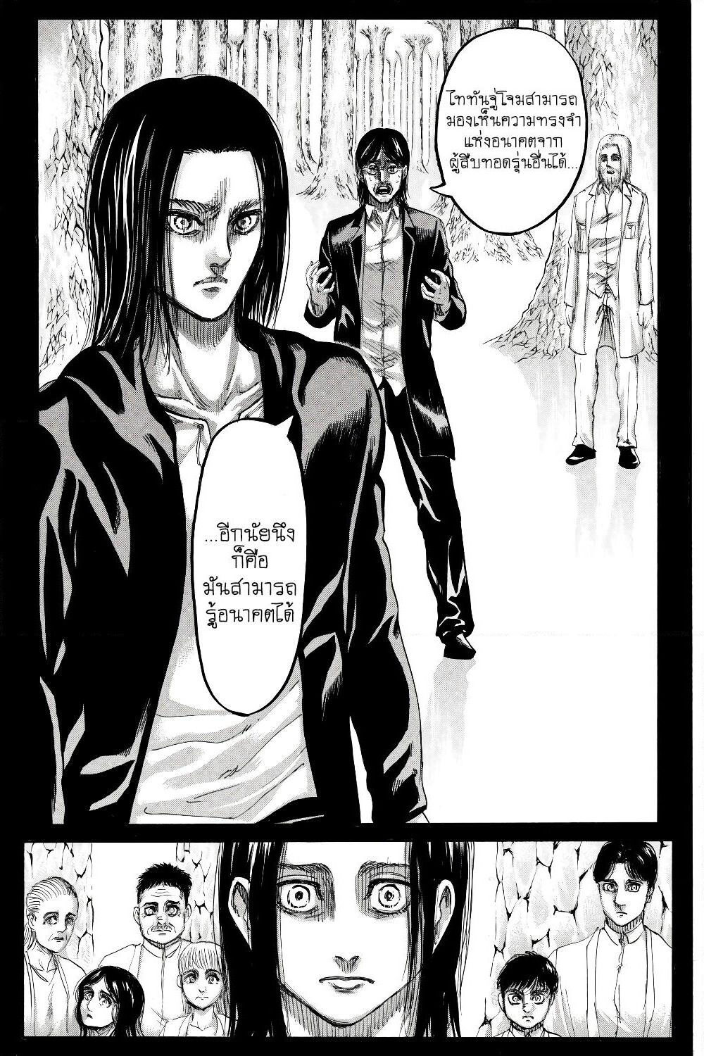 Attack on Titan page 20