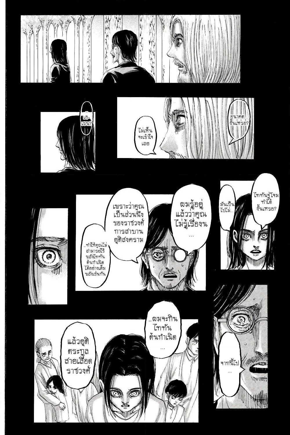 Attack on Titan page 21