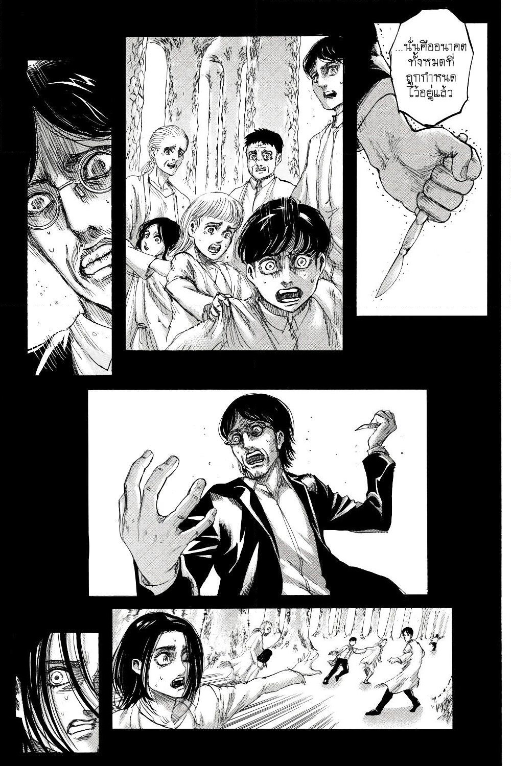 Attack on Titan page 22