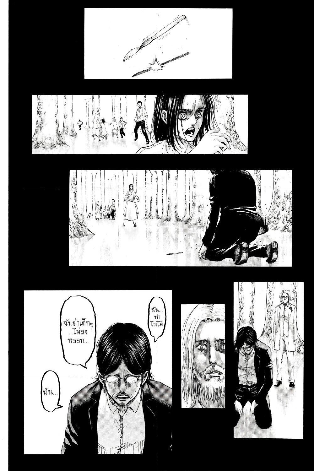 Attack on Titan page 23