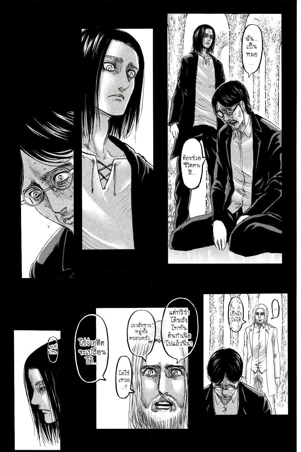 Attack on Titan page 24
