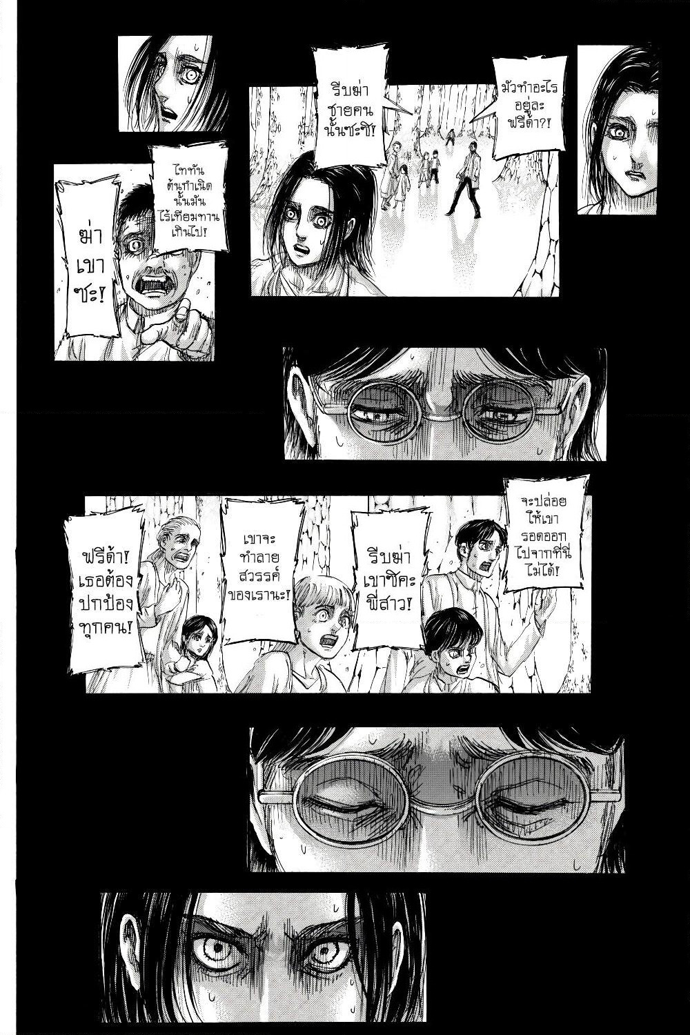 Attack on Titan page 25