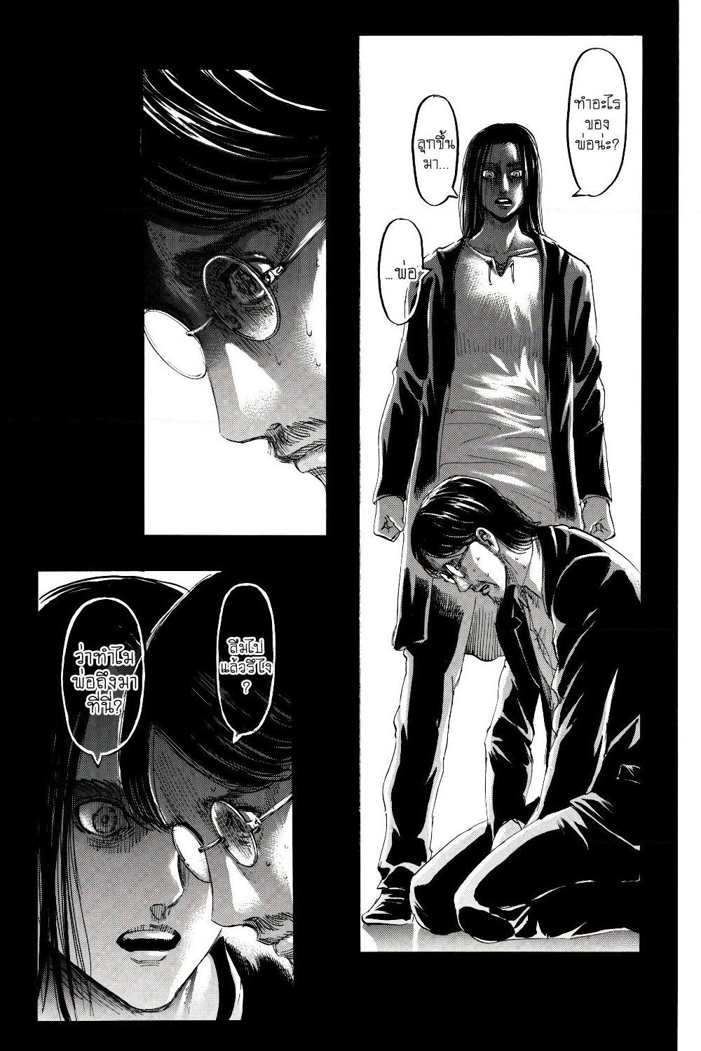 Attack on Titan page 26