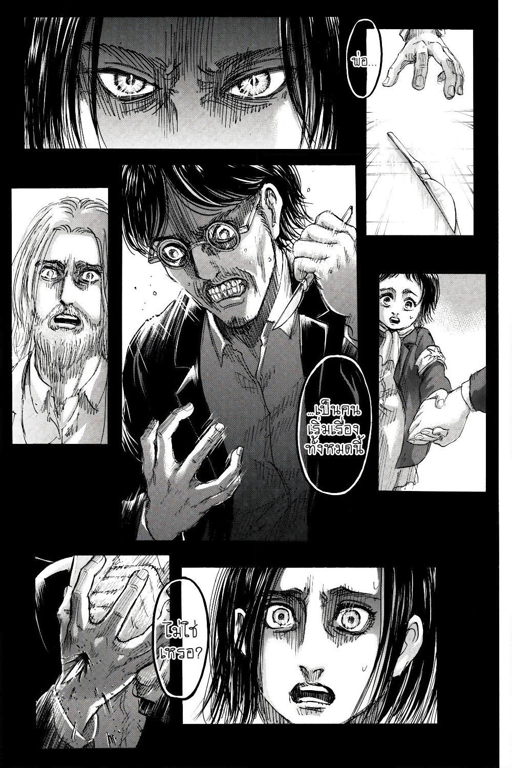 Attack on Titan page 28