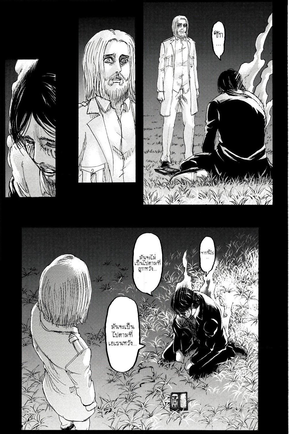 Attack on Titan page 34