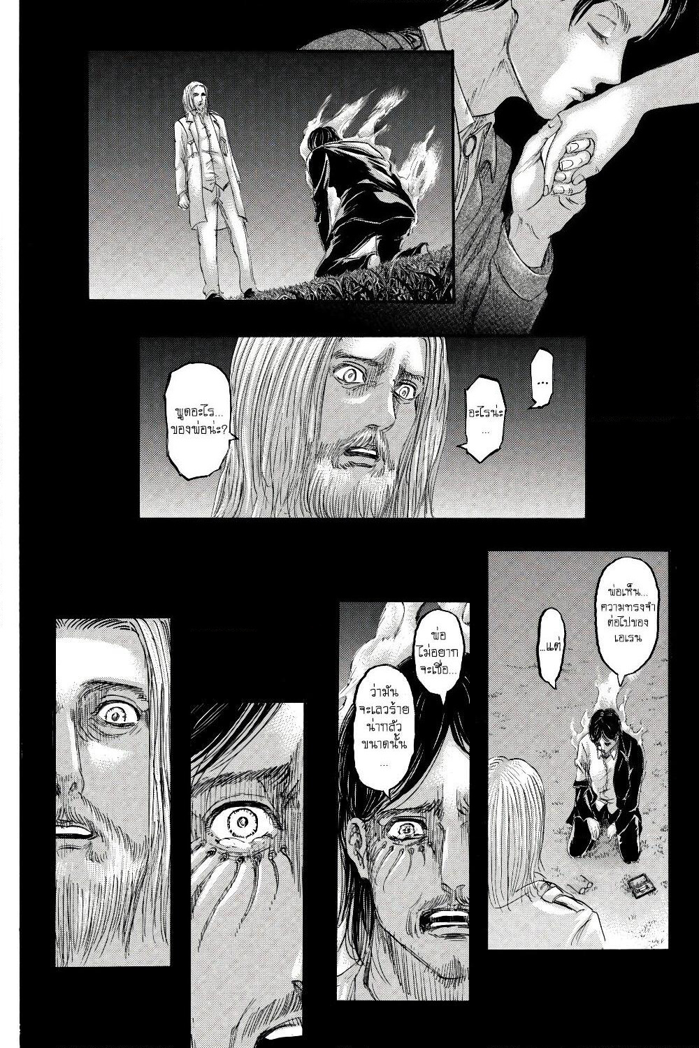 Attack on Titan page 35