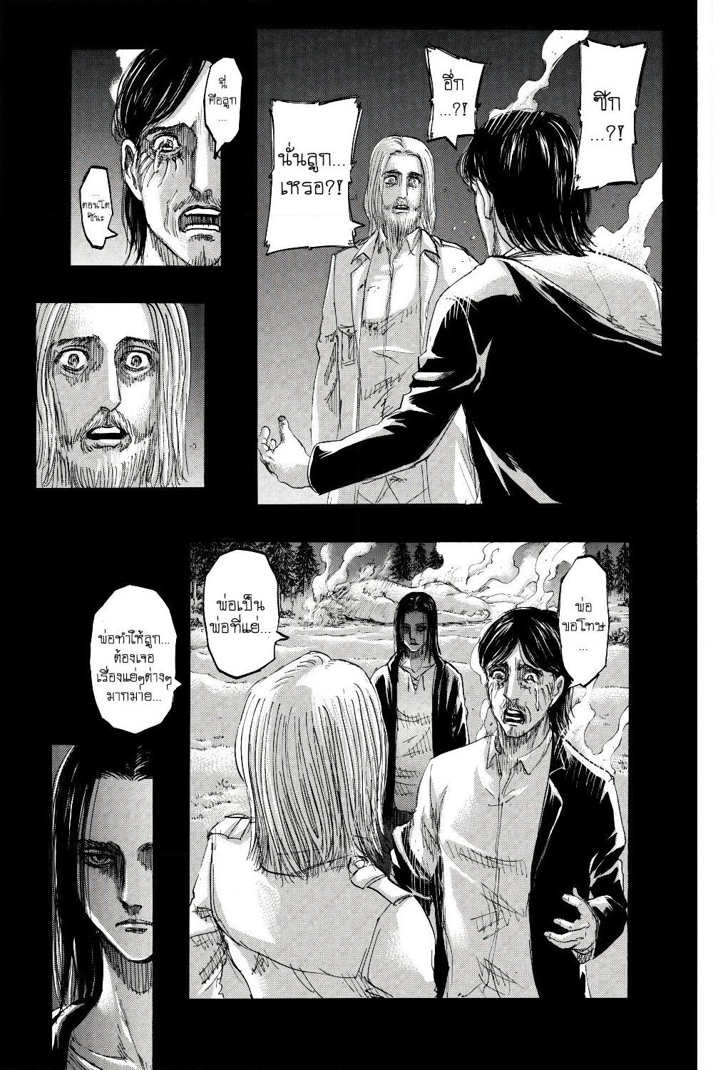 Attack on Titan page 36