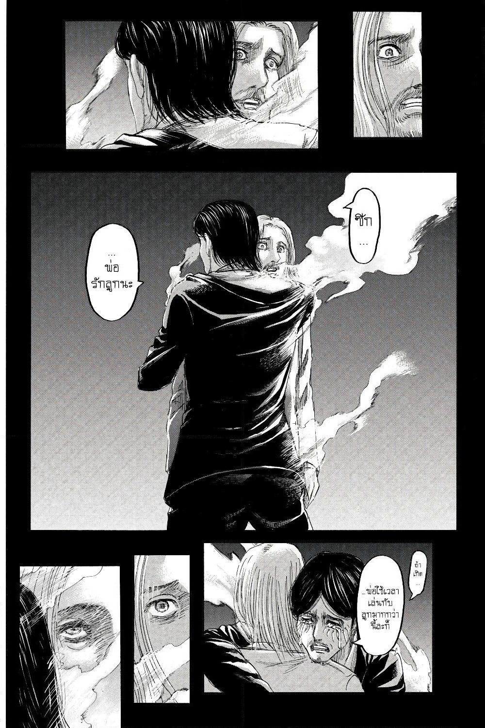 Attack on Titan page 37