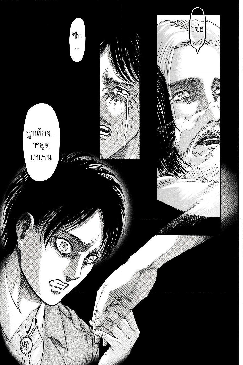 Attack on Titan page 38