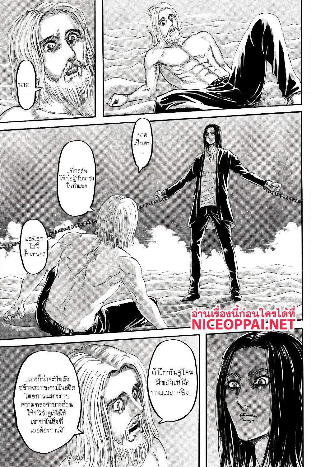 Attack on Titan page 40