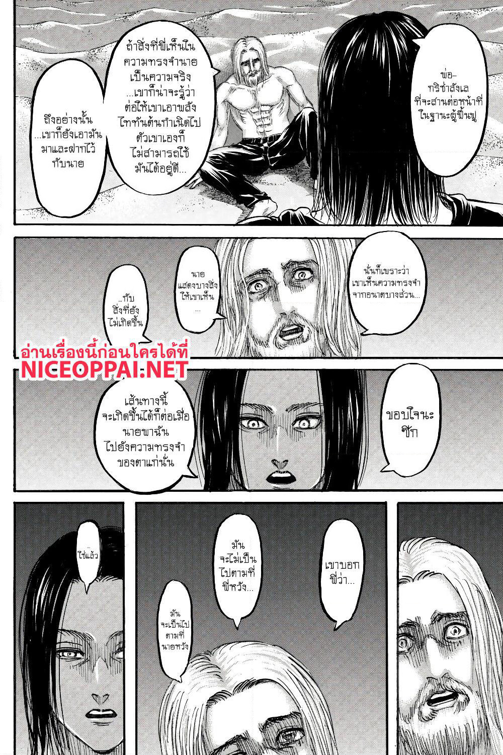 Attack on Titan page 41