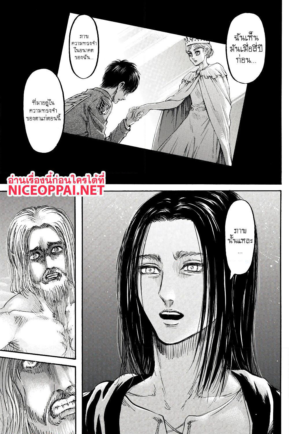 Attack on Titan page 42