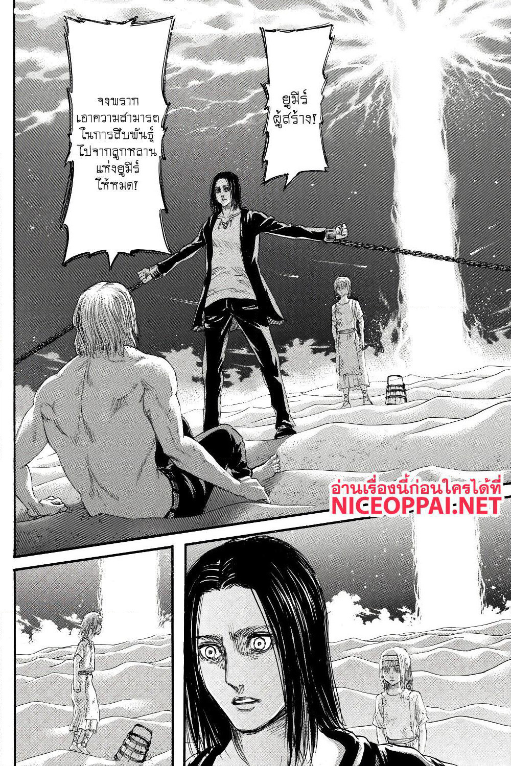 Attack on Titan page 43