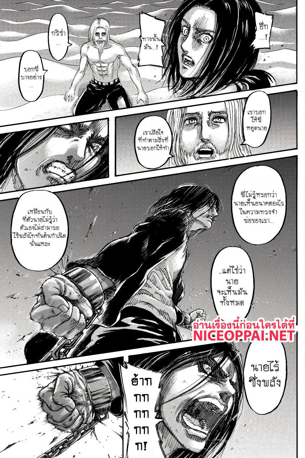 Attack on Titan page 44