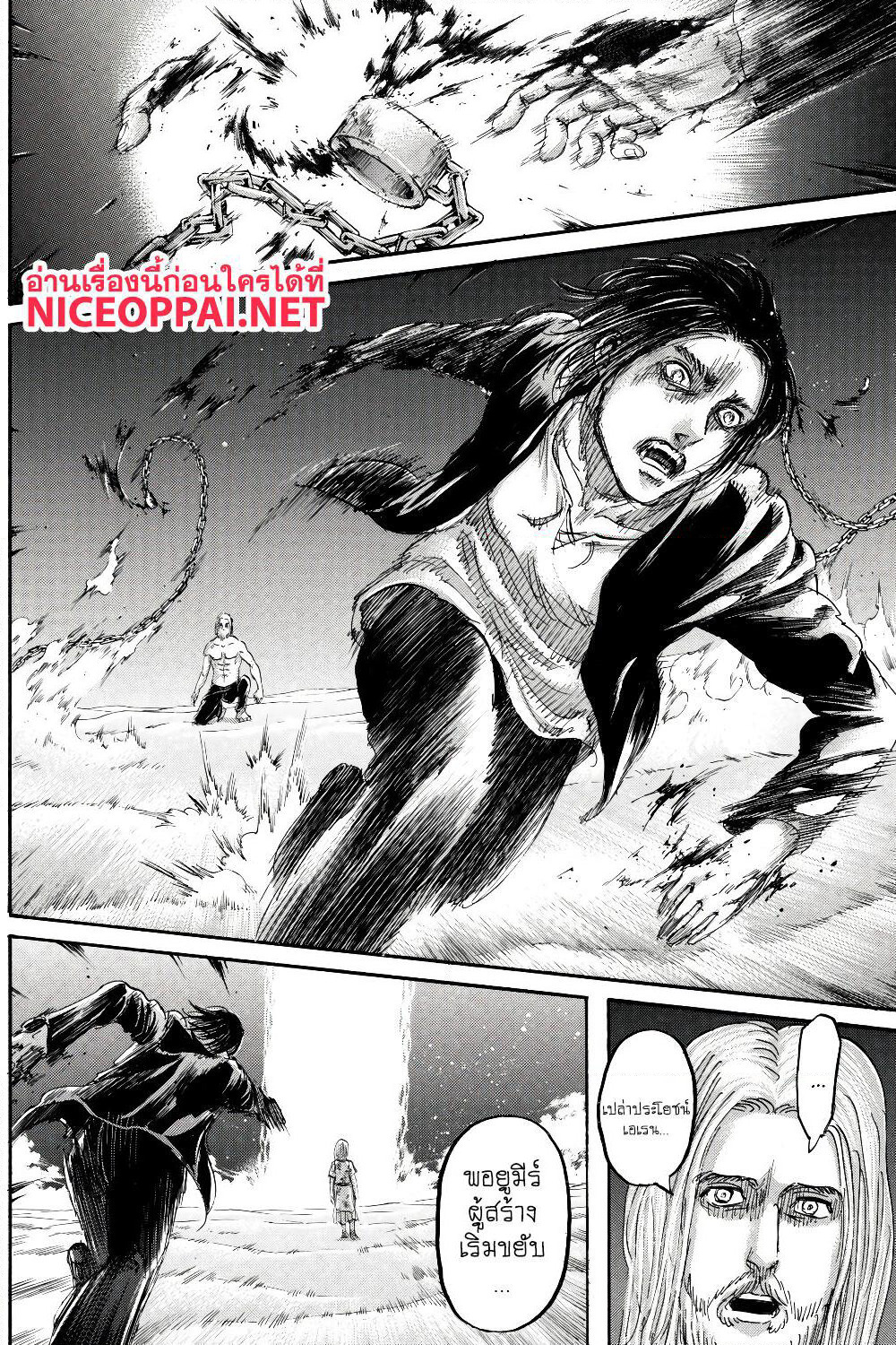 Attack on Titan page 45