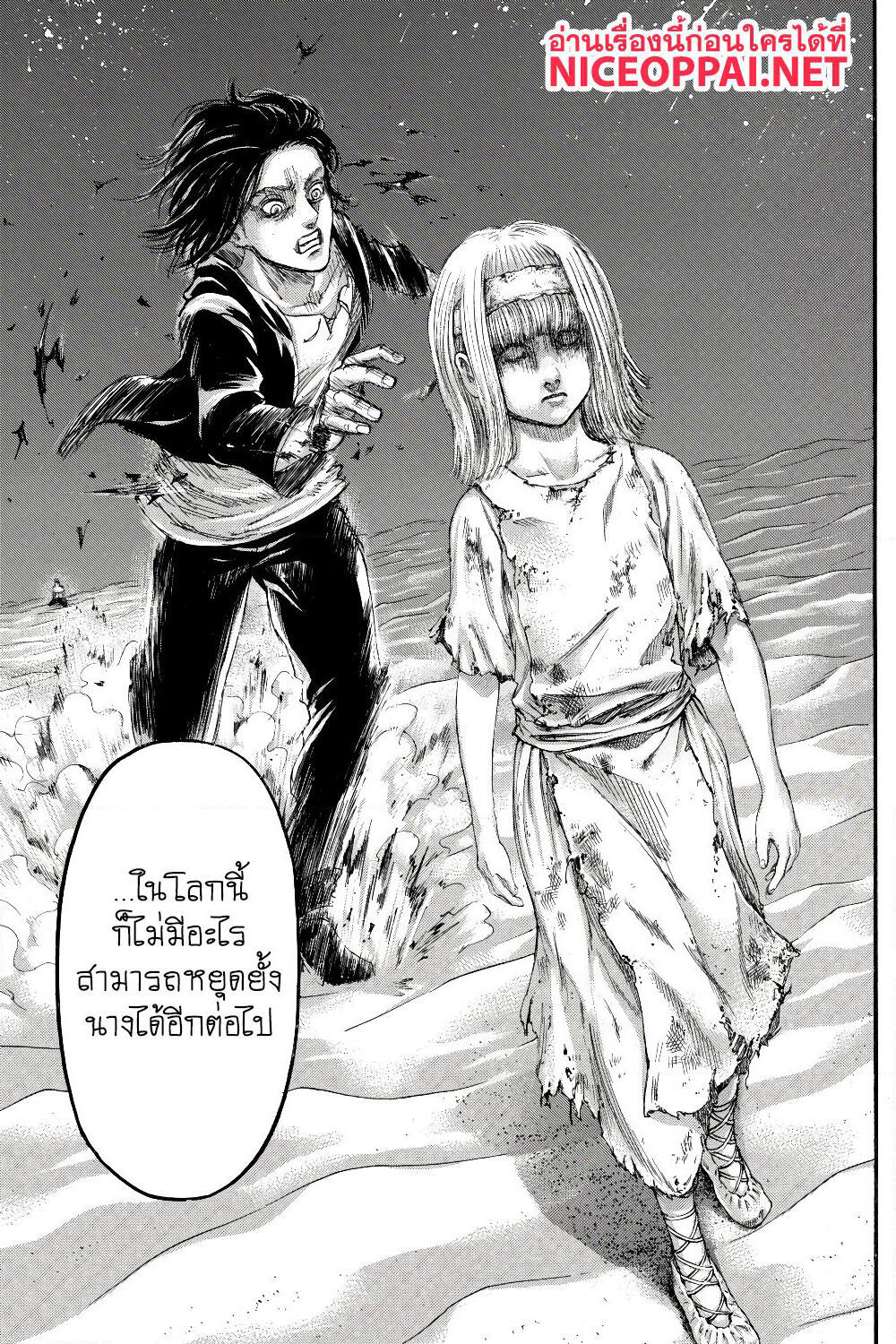 Attack on Titan page 46