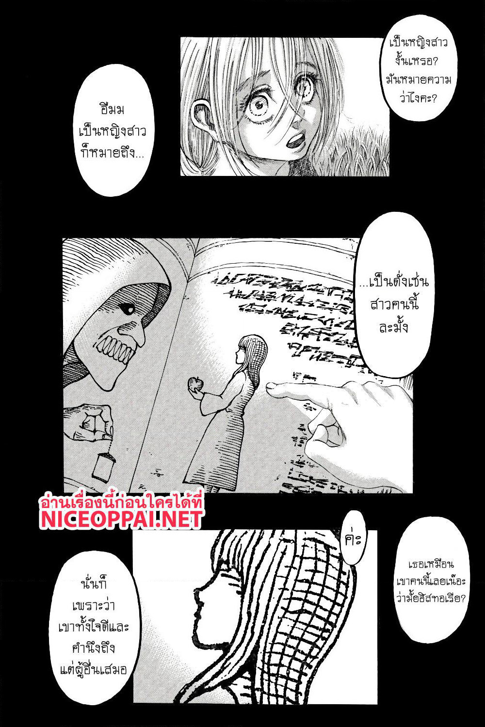 Attack on Titan page 2