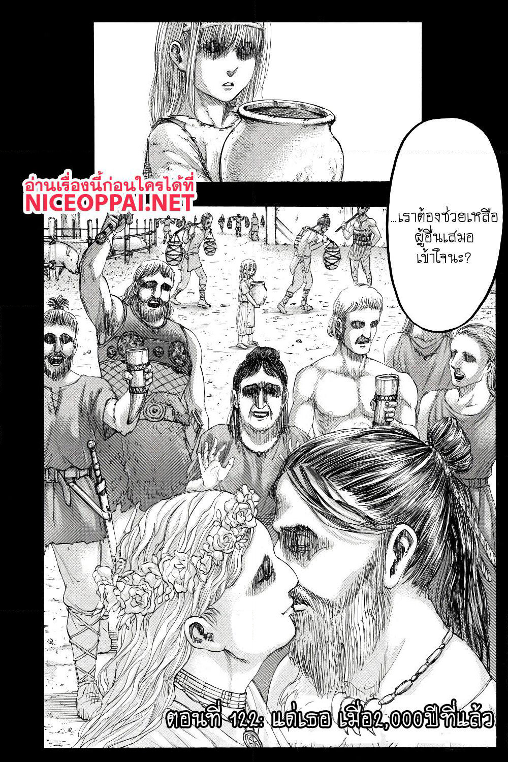 Attack on Titan page 4