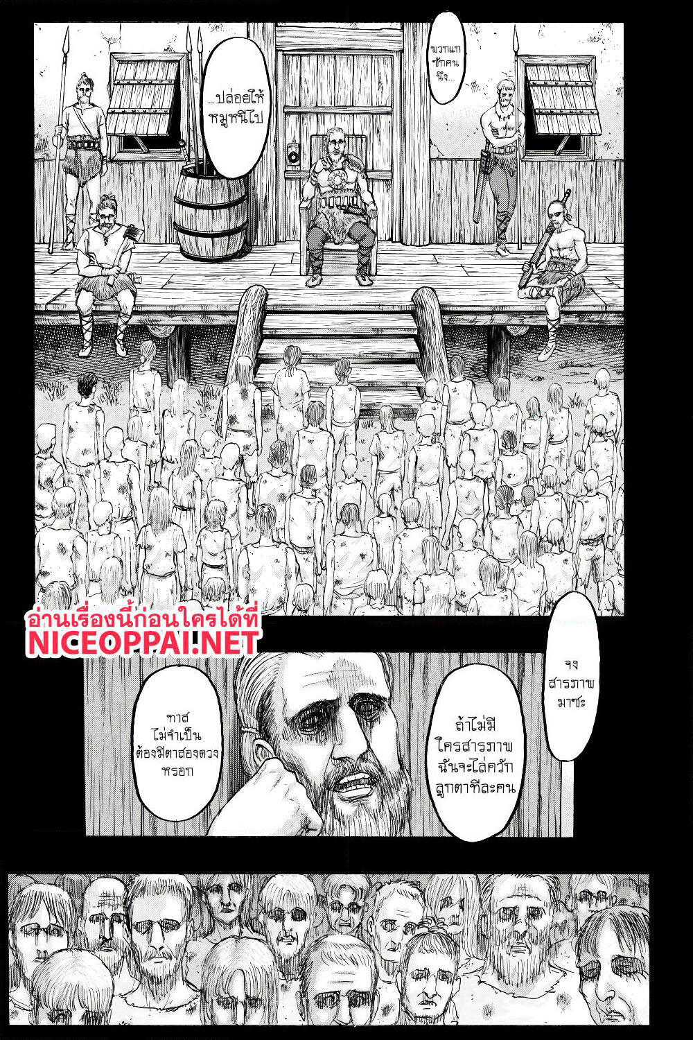 Attack on Titan page 5