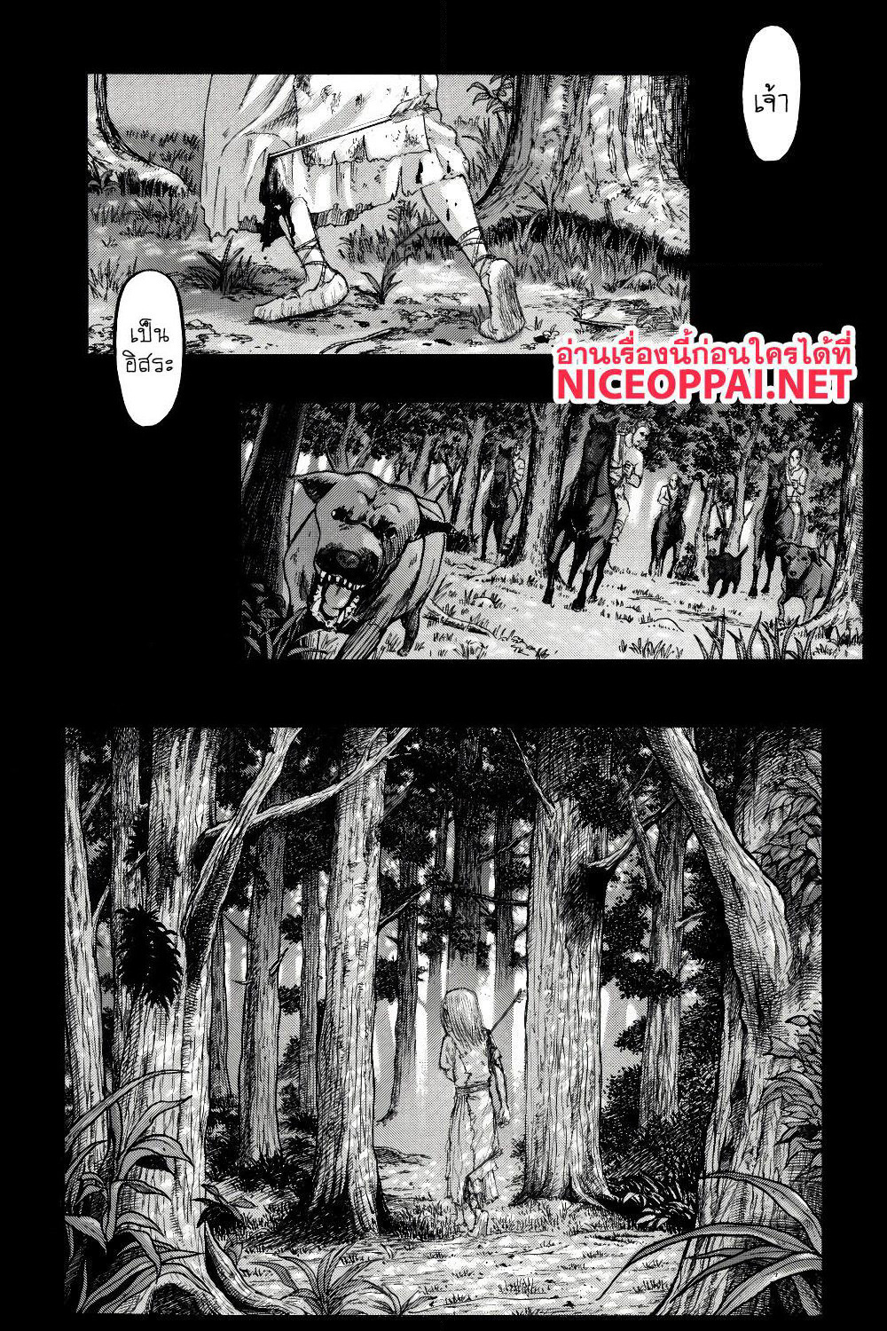Attack on Titan page 8