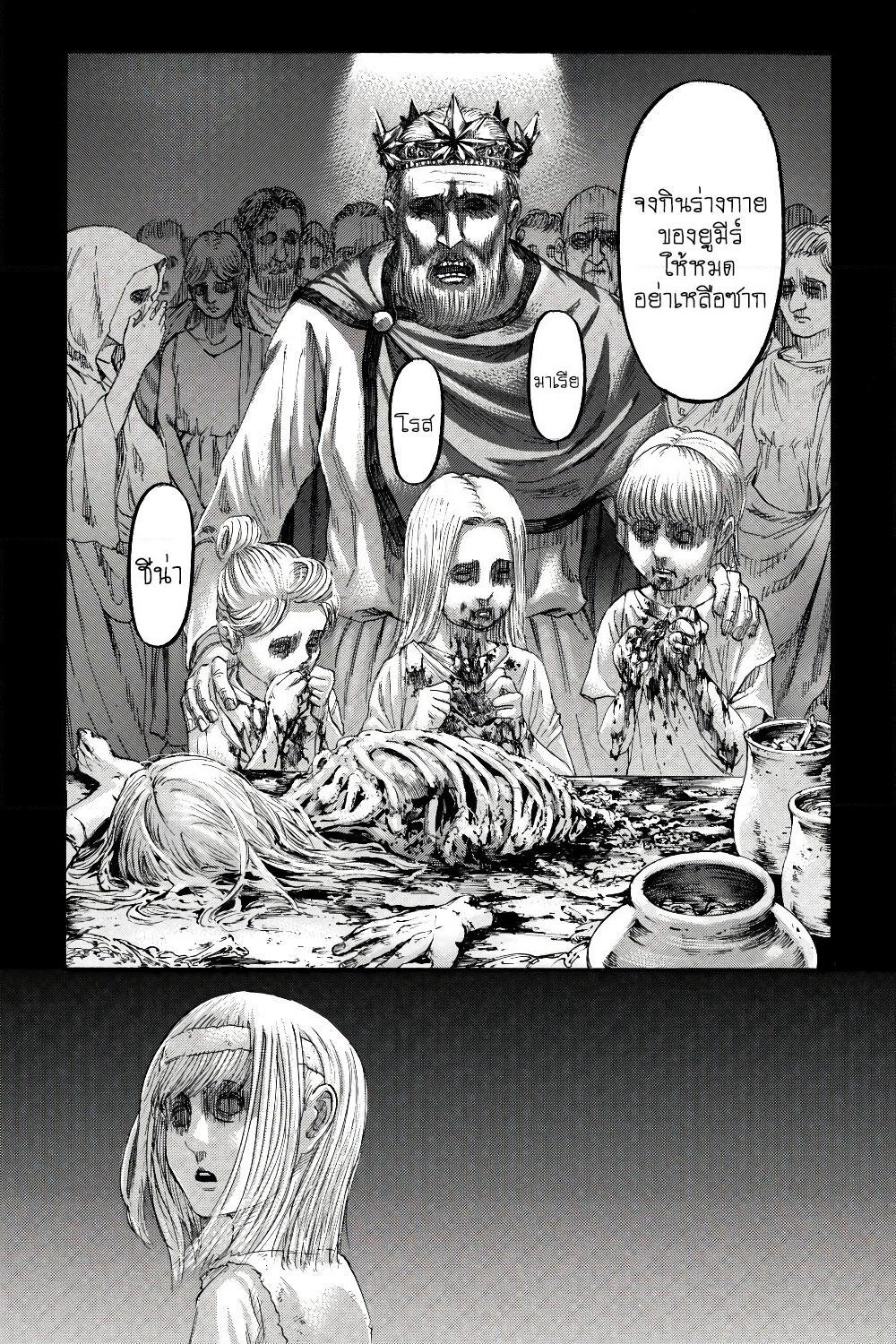 Attack on Titan page 28