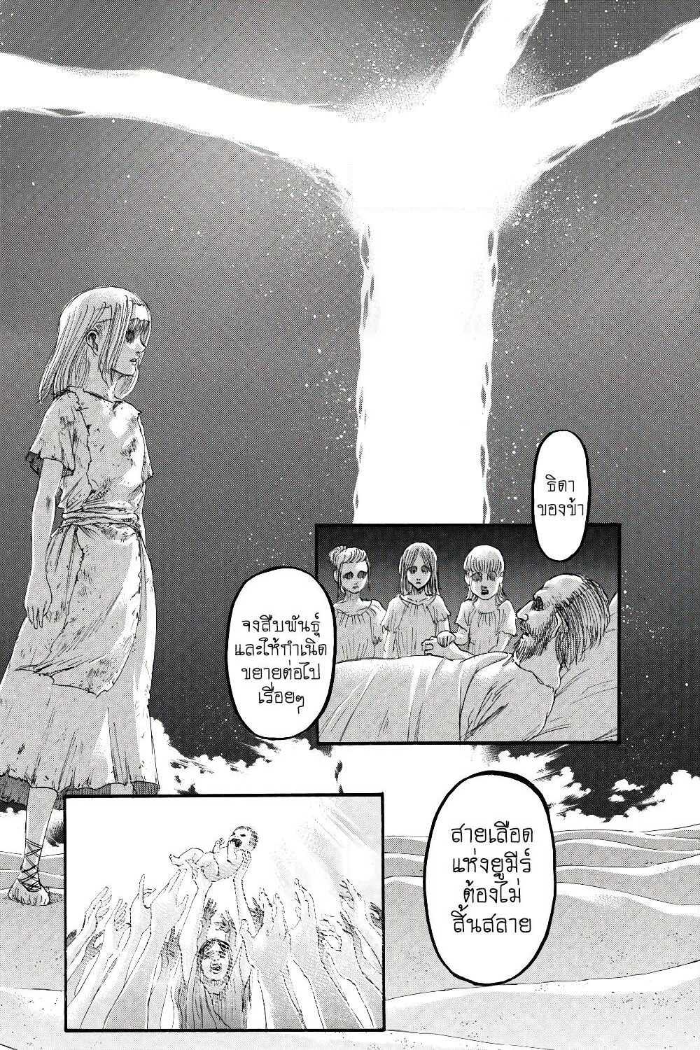 Attack on Titan page 29