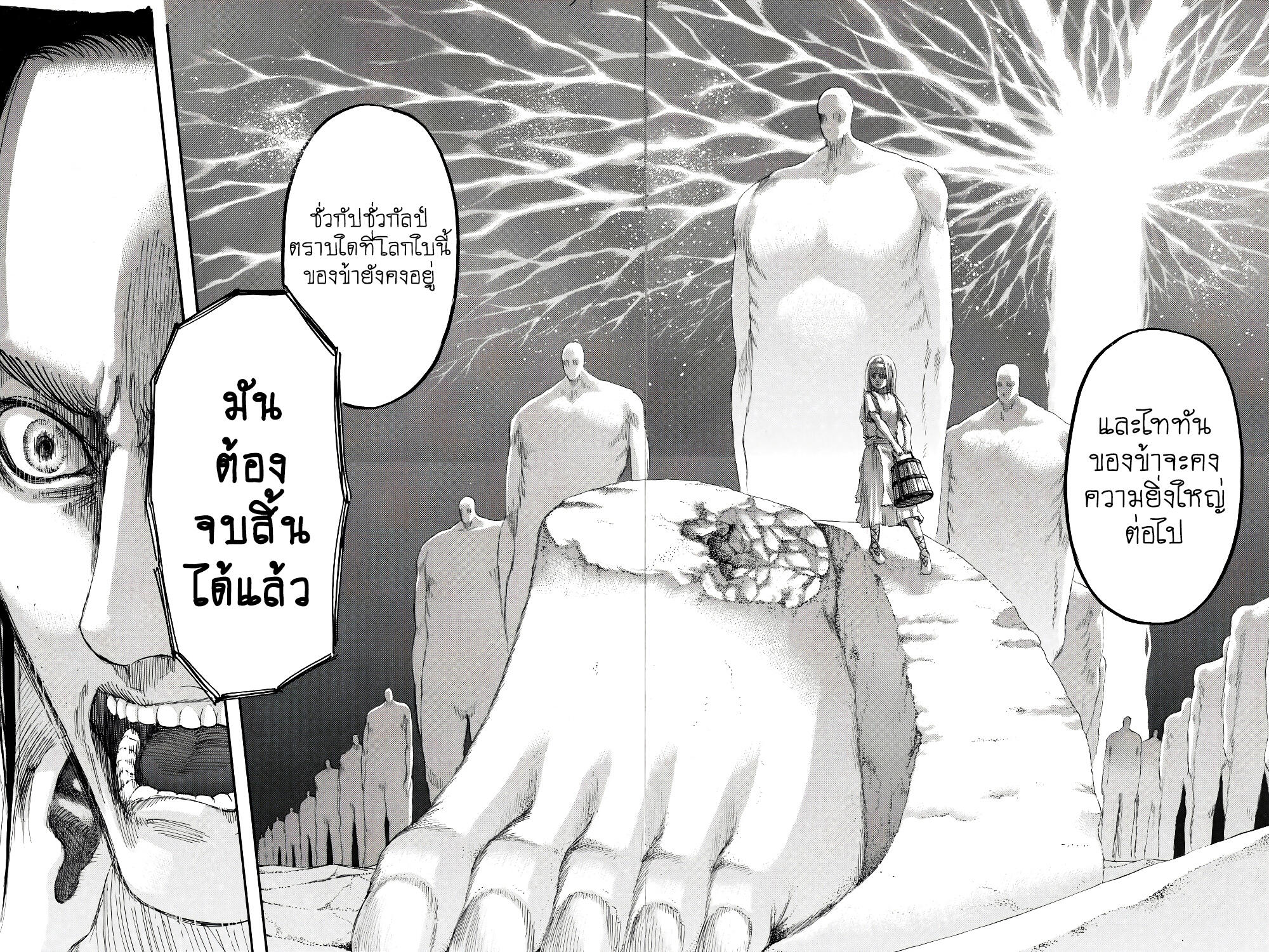 Attack on Titan page 31
