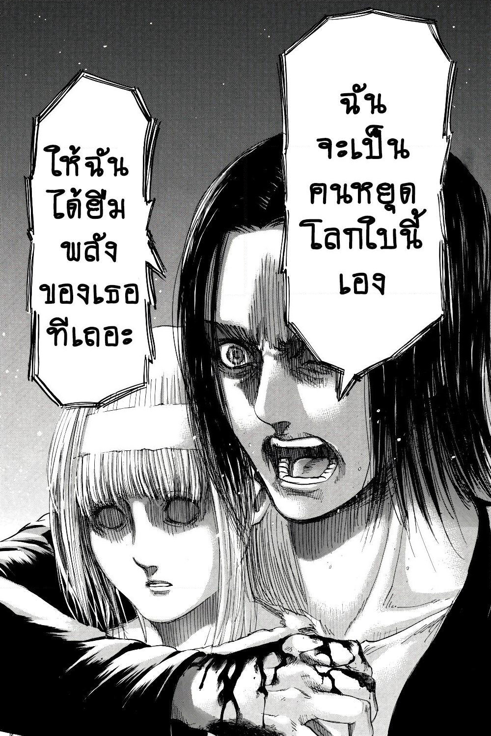 Attack on Titan page 32