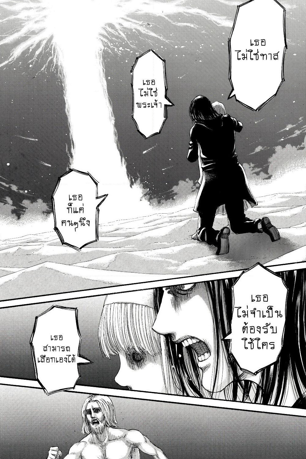 Attack on Titan page 33