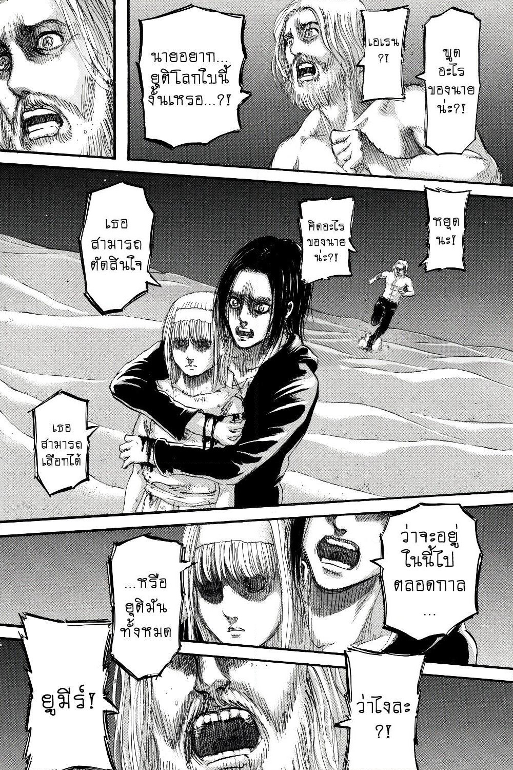 Attack on Titan page 34