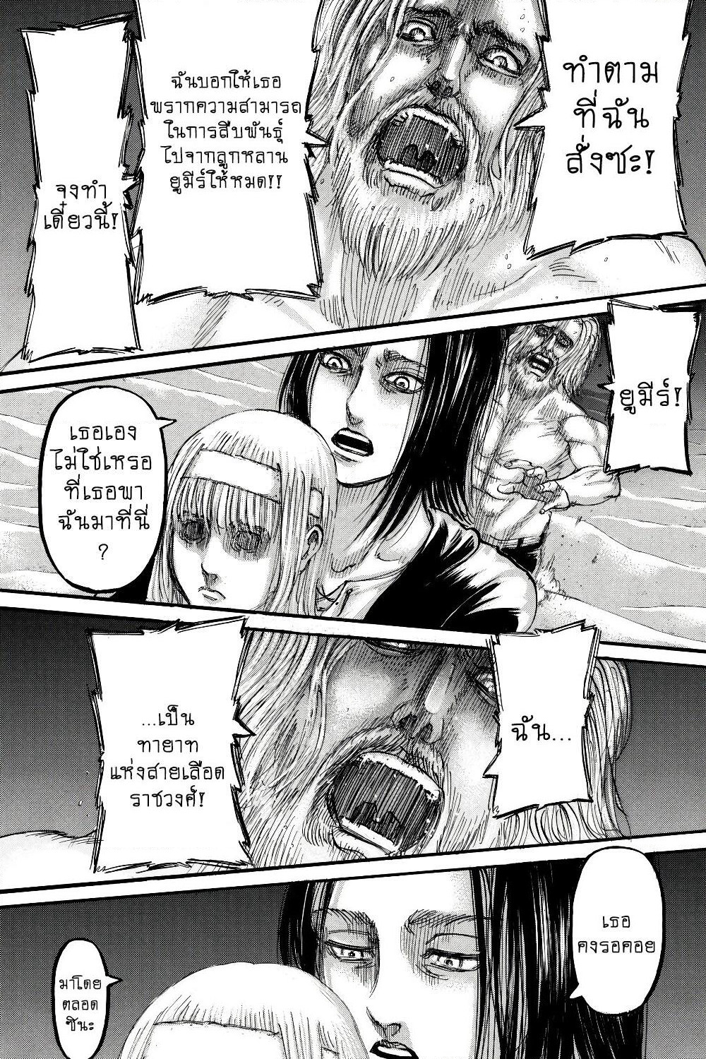 Attack on Titan page 35