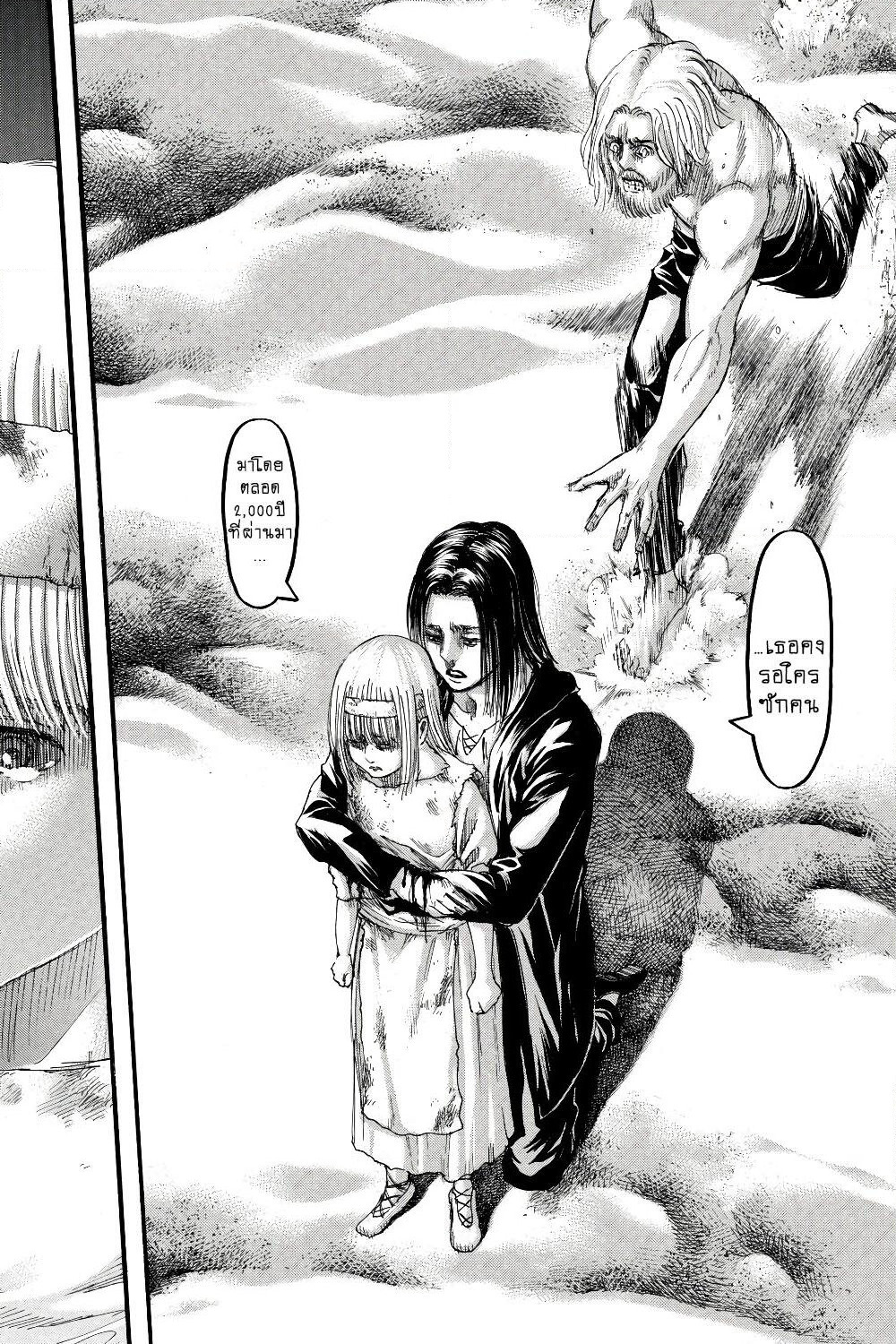 Attack on Titan page 36