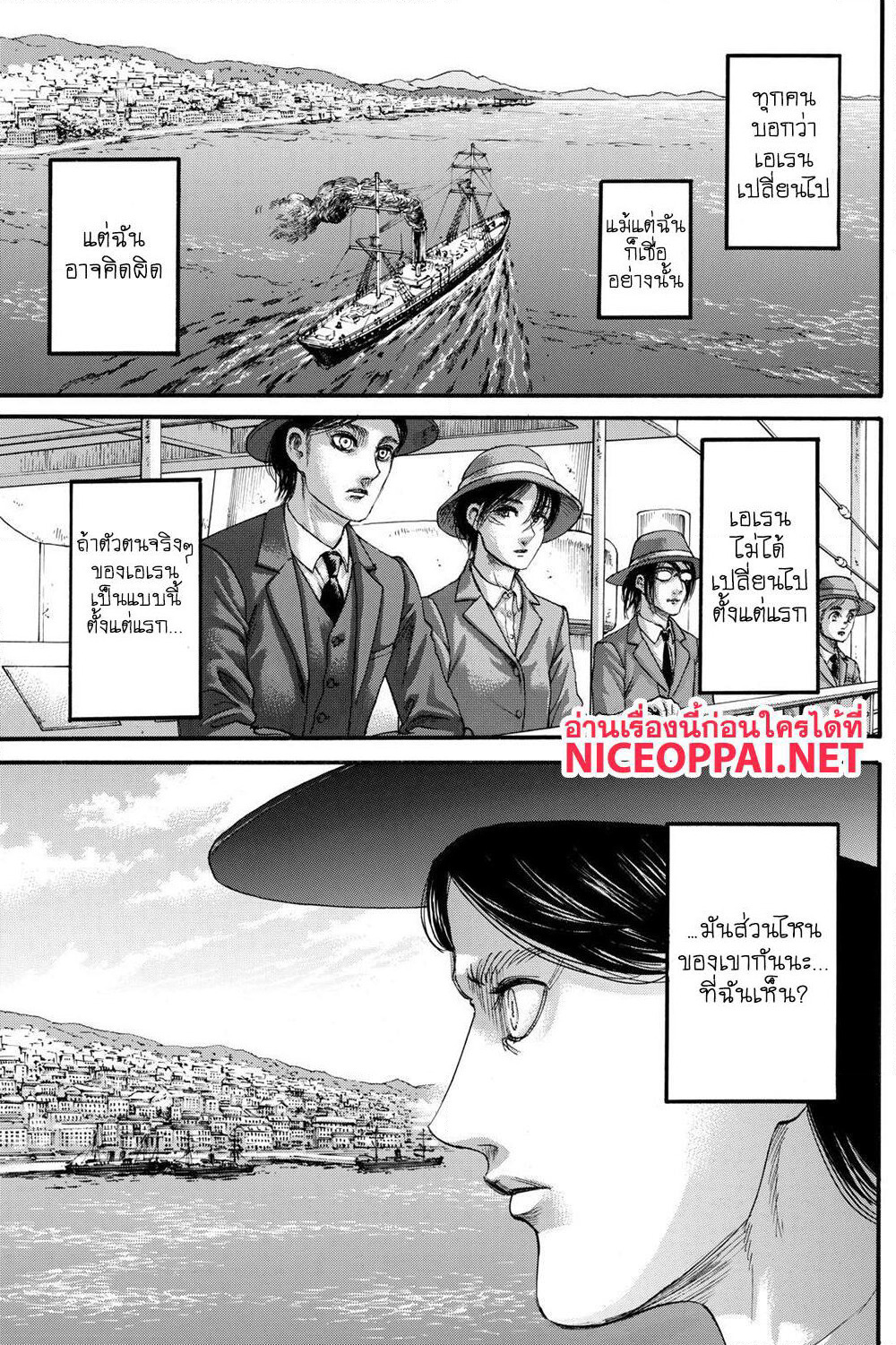 Attack on Titan page 2