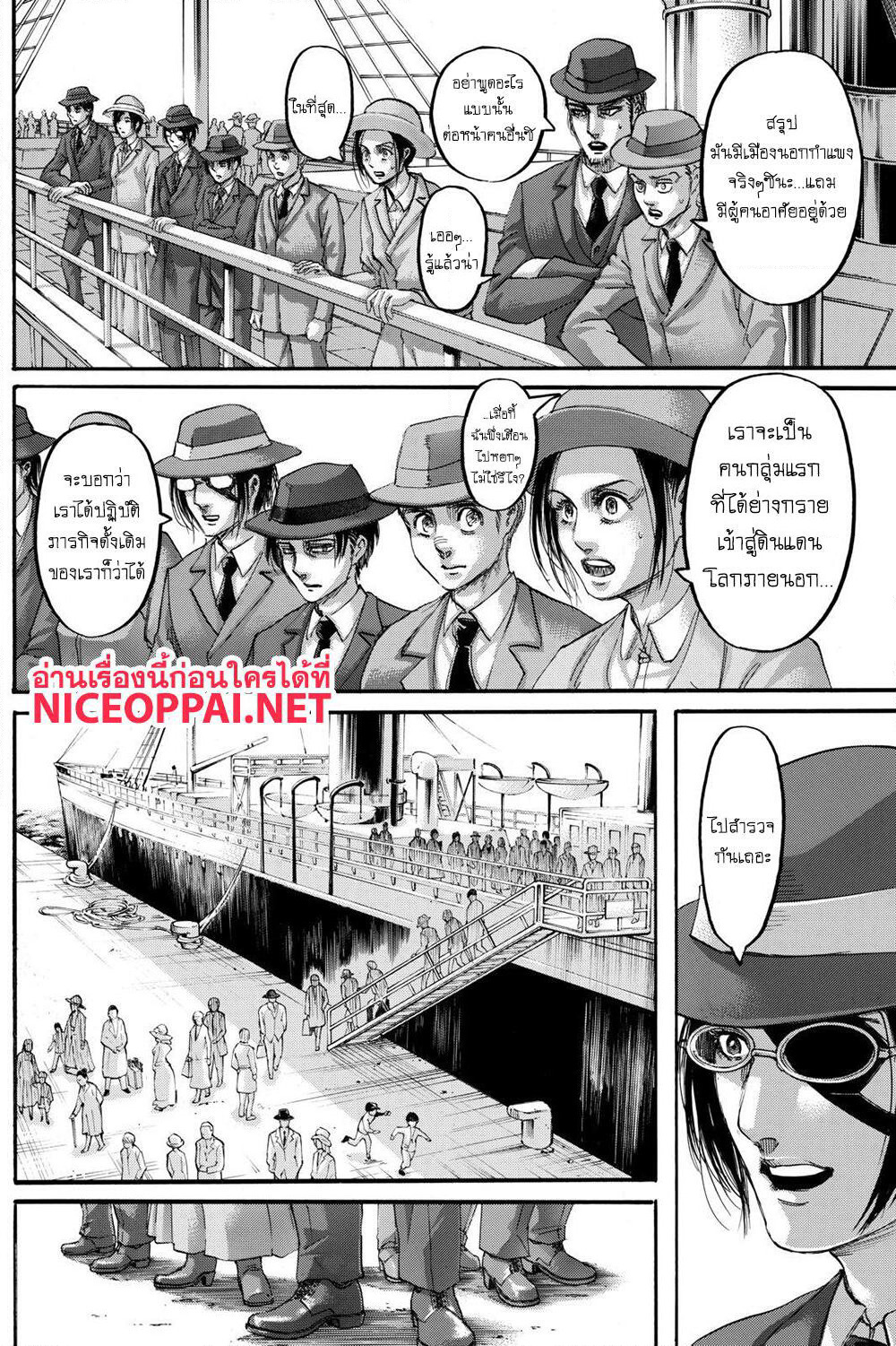 Attack on Titan page 3
