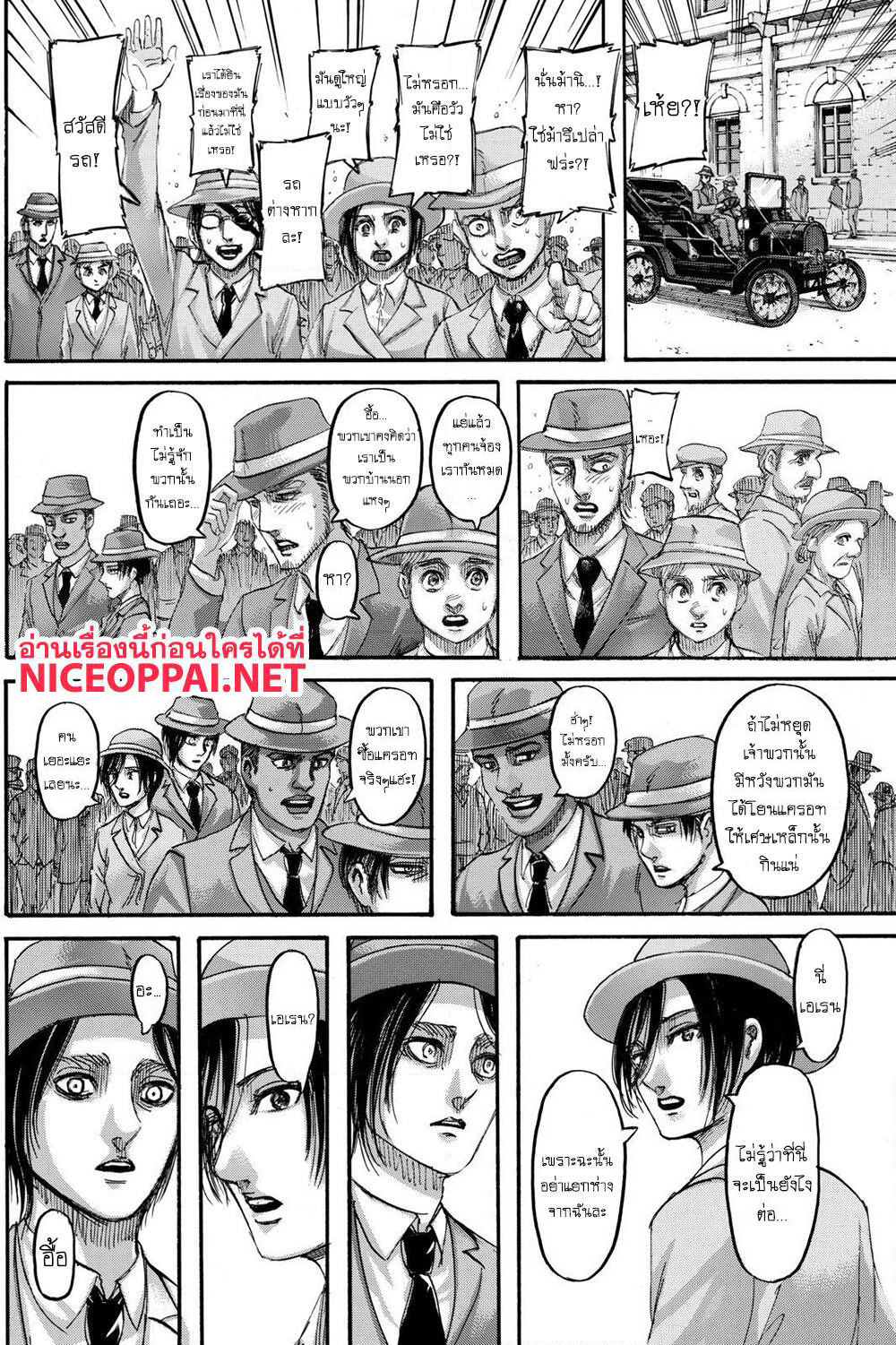 Attack on Titan page 5