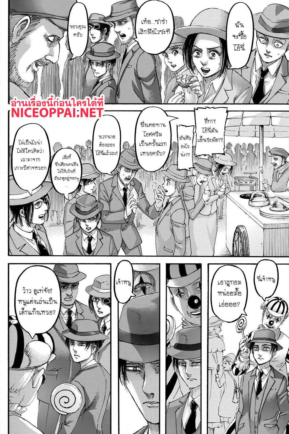 Attack on Titan page 7