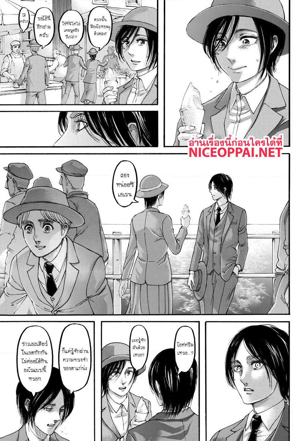 Attack on Titan page 8