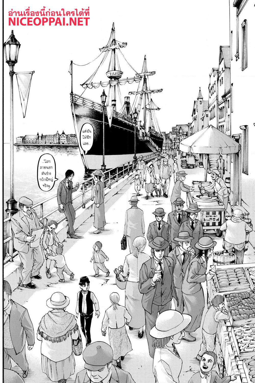 Attack on Titan page 9