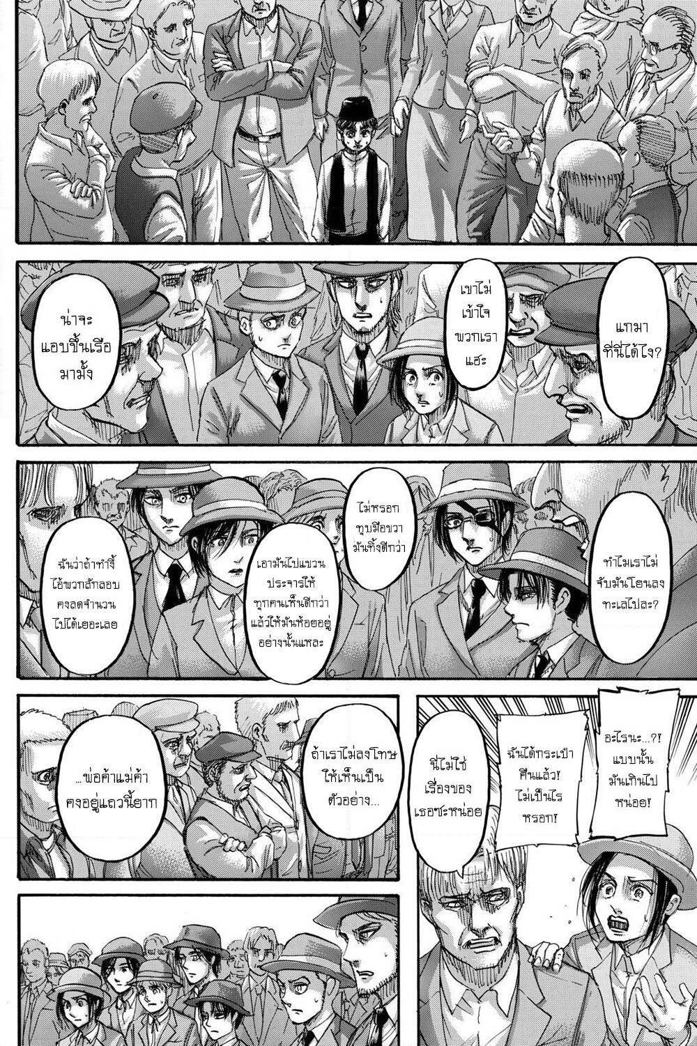 Attack on Titan page 11